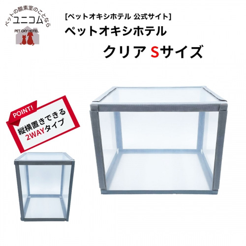 SET-PET-O2-OVM1000A+CLEAR-S+OXPLUS