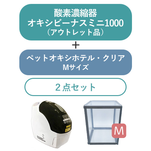 SET-PET-O2-OVM1000A+CLEAR-M