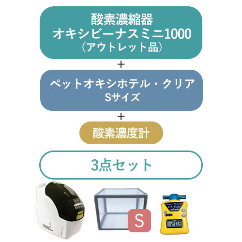 SET-PET-O2-OVM1000A+CLEAR-S+OXPLUS