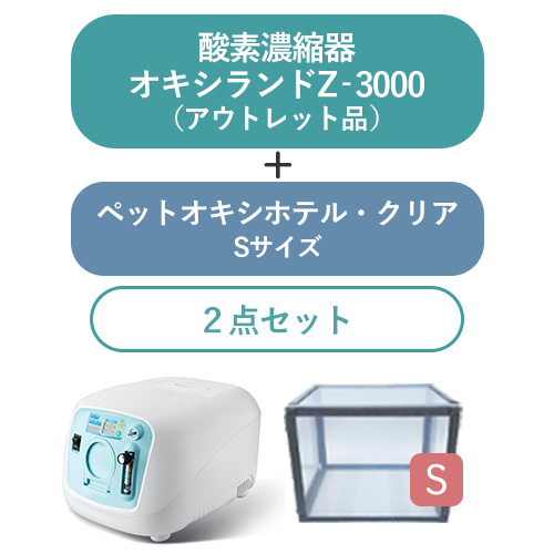 SET-PET-O2-Z3000A+CLEAR-S