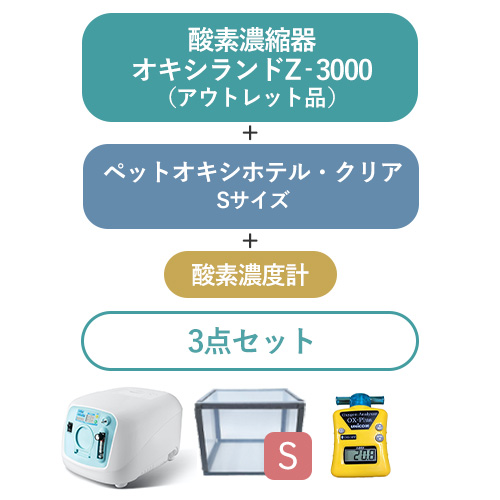 SET-PET-O2-Z3000A+CLEAR-S+OXPLUS