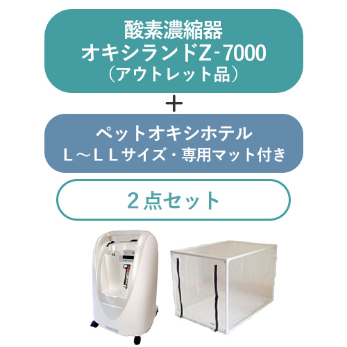 SET-PET-O2-Z7000A+L-MAT