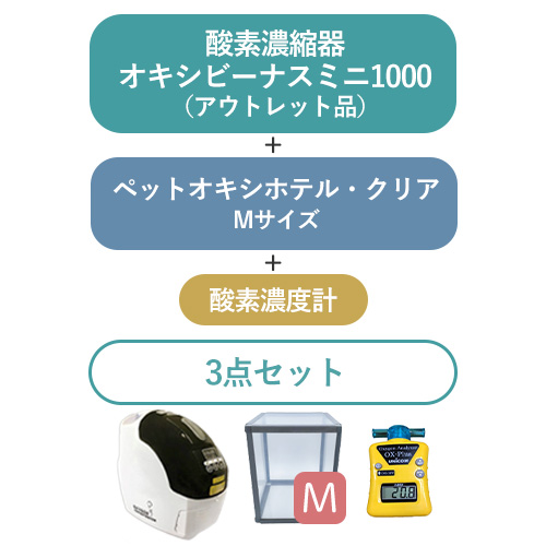 SET-PET-O2-OVM1000A+CLEAR-M+OXPLUS